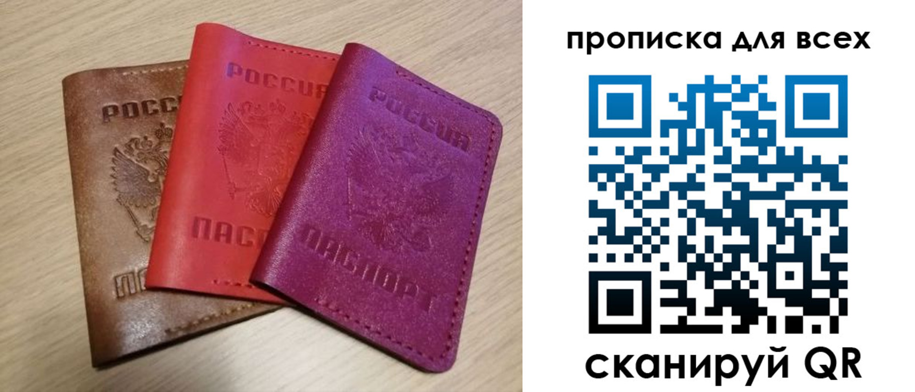 прописка для школы в Оренбургской области