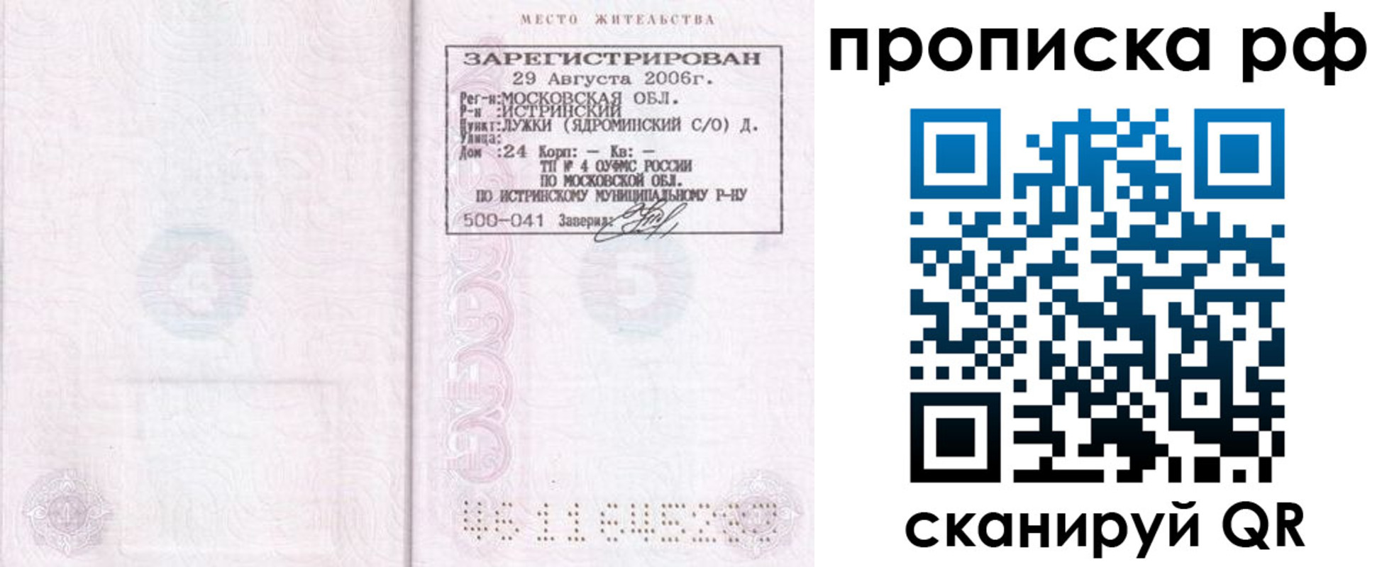 найти адрес прописки в Оренбургской области